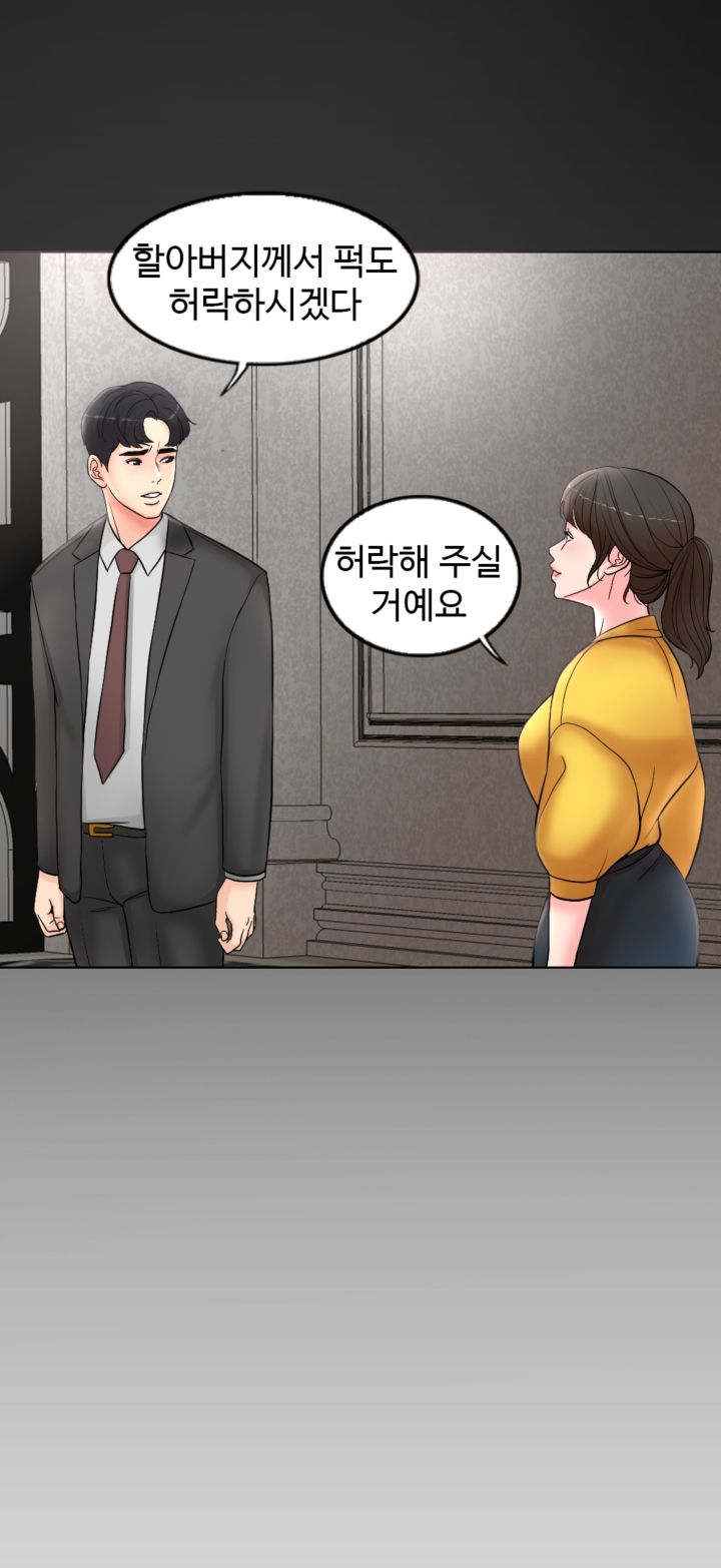 A Thousand Day Wife Raw Chapter 1 Page 63