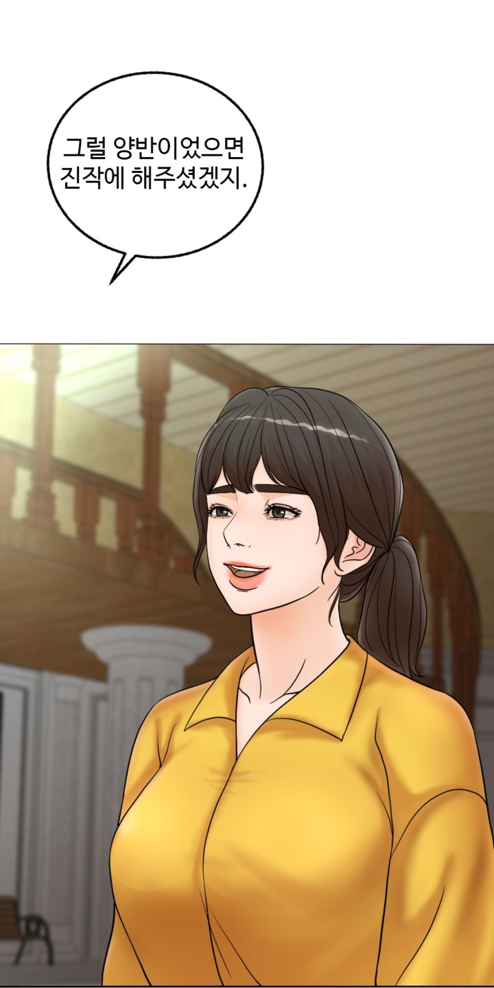 A Thousand Day Wife Raw Chapter 1 Page 64