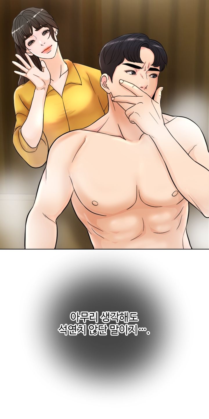 A Thousand Day Wife Raw Chapter 1 Page 66