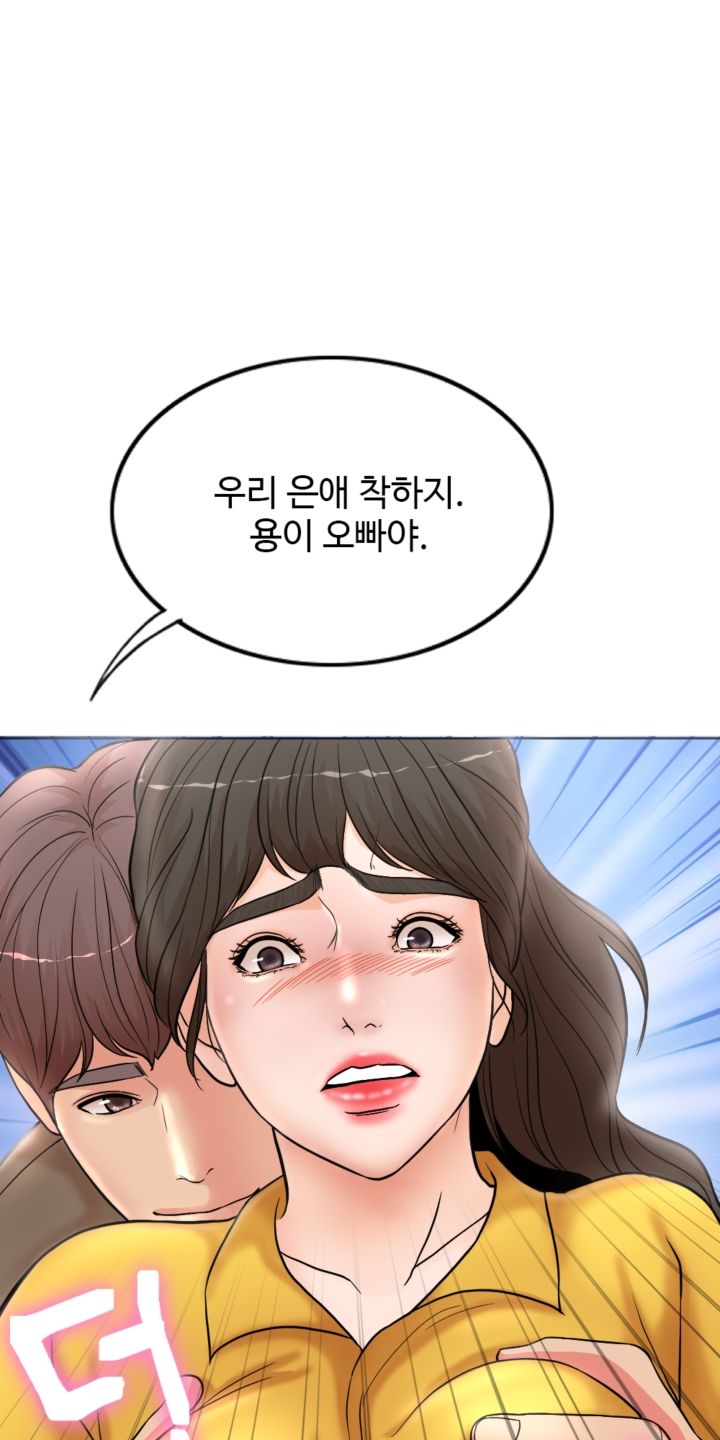 A Thousand Day Wife Raw Chapter 1 Page 68