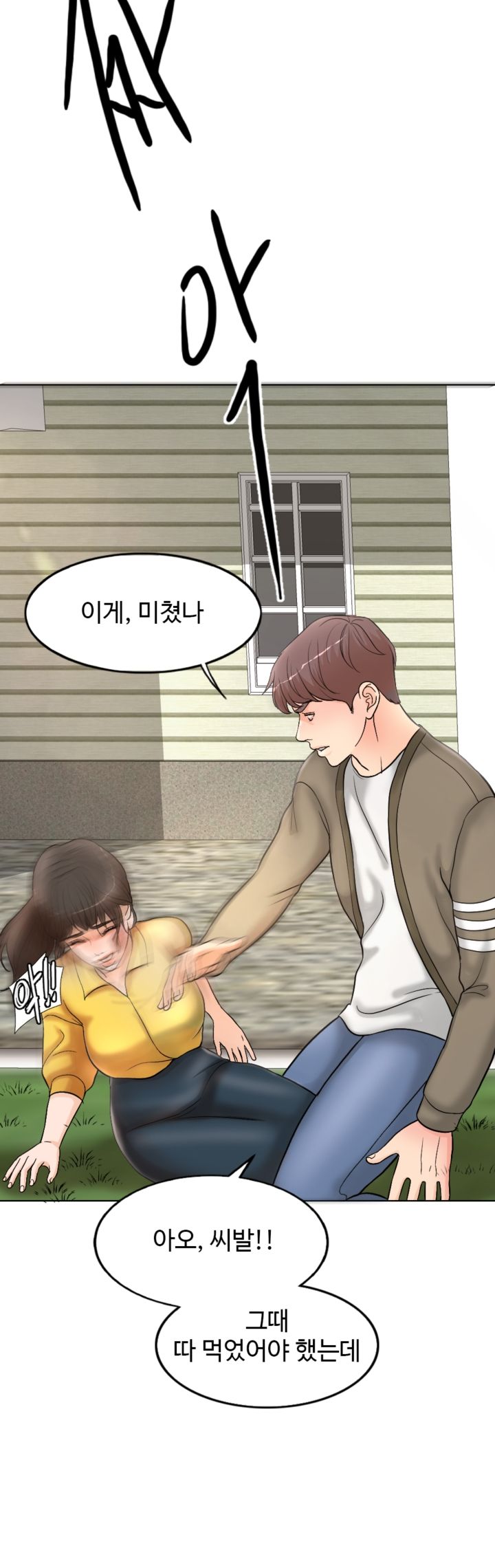 A Thousand Day Wife Raw Chapter 1 Page 72