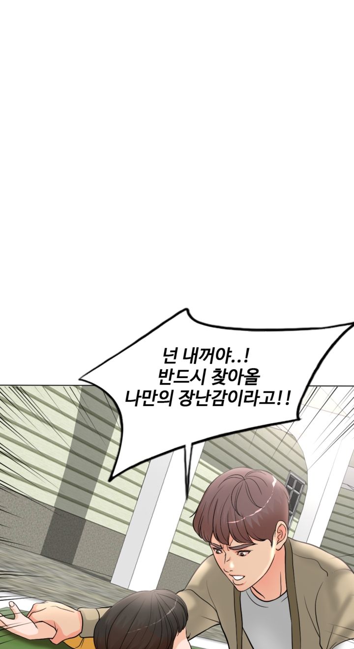 A Thousand Day Wife Raw Chapter 1 Page 73
