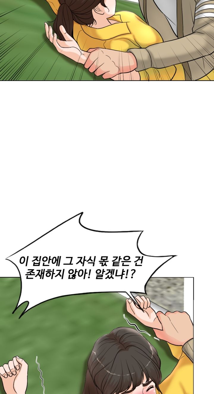 A Thousand Day Wife Raw Chapter 1 Page 74