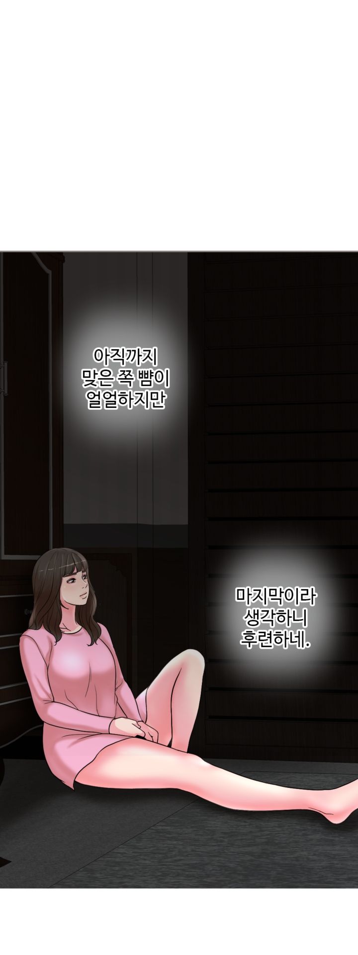 A Thousand Day Wife Raw Chapter 1 Page 76