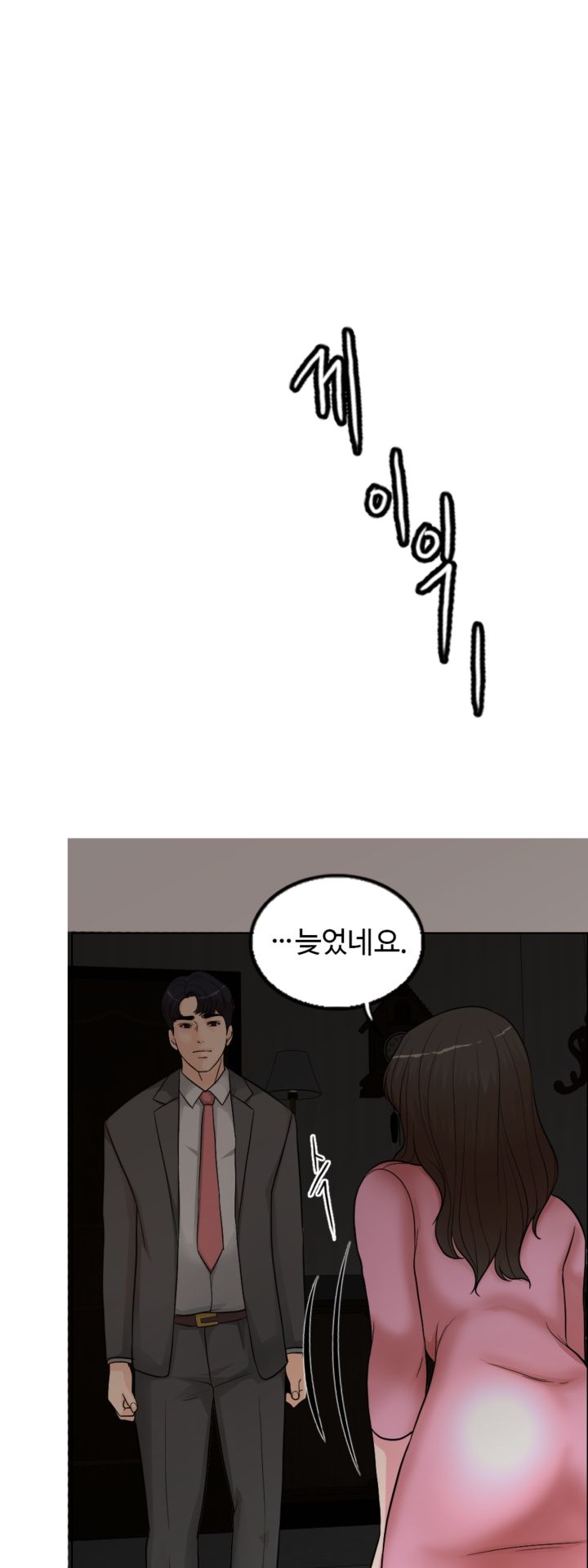 A Thousand Day Wife Raw Chapter 1 Page 77