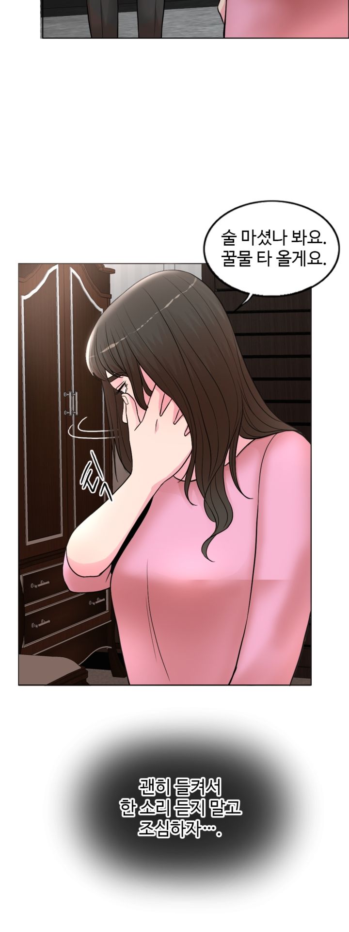 A Thousand Day Wife Raw Chapter 1 Page 78