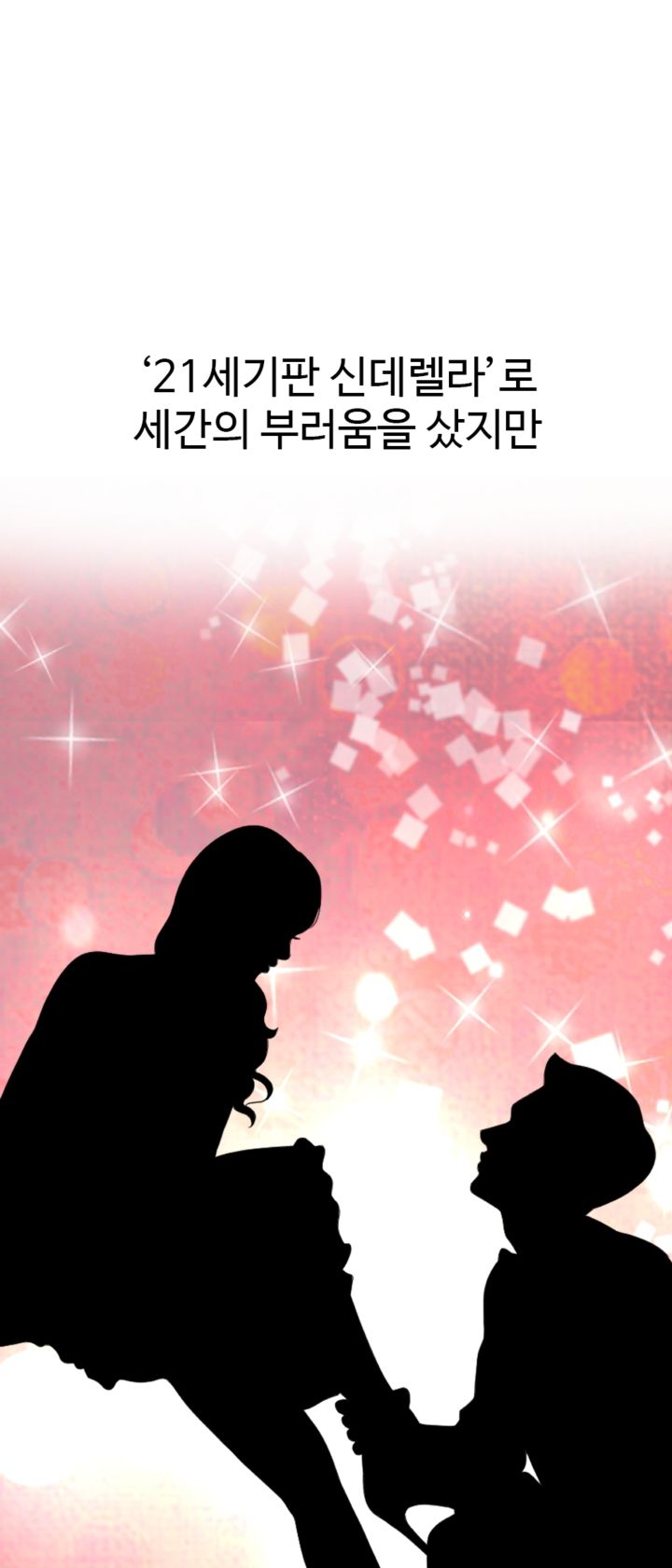 A Thousand Day Wife Raw Chapter 1 Page 8