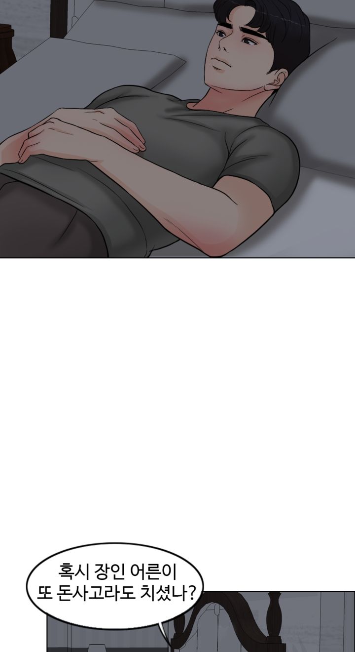 A Thousand Day Wife Raw Chapter 1 Page 80