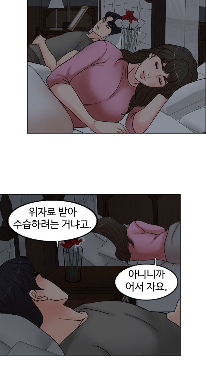 A Thousand Day Wife Raw Chapter 1 Page 81