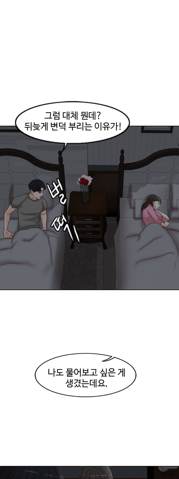 A Thousand Day Wife Raw Chapter 1 Page 82