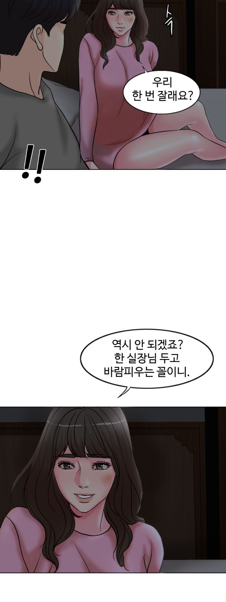A Thousand Day Wife Raw Chapter 1 Page 83