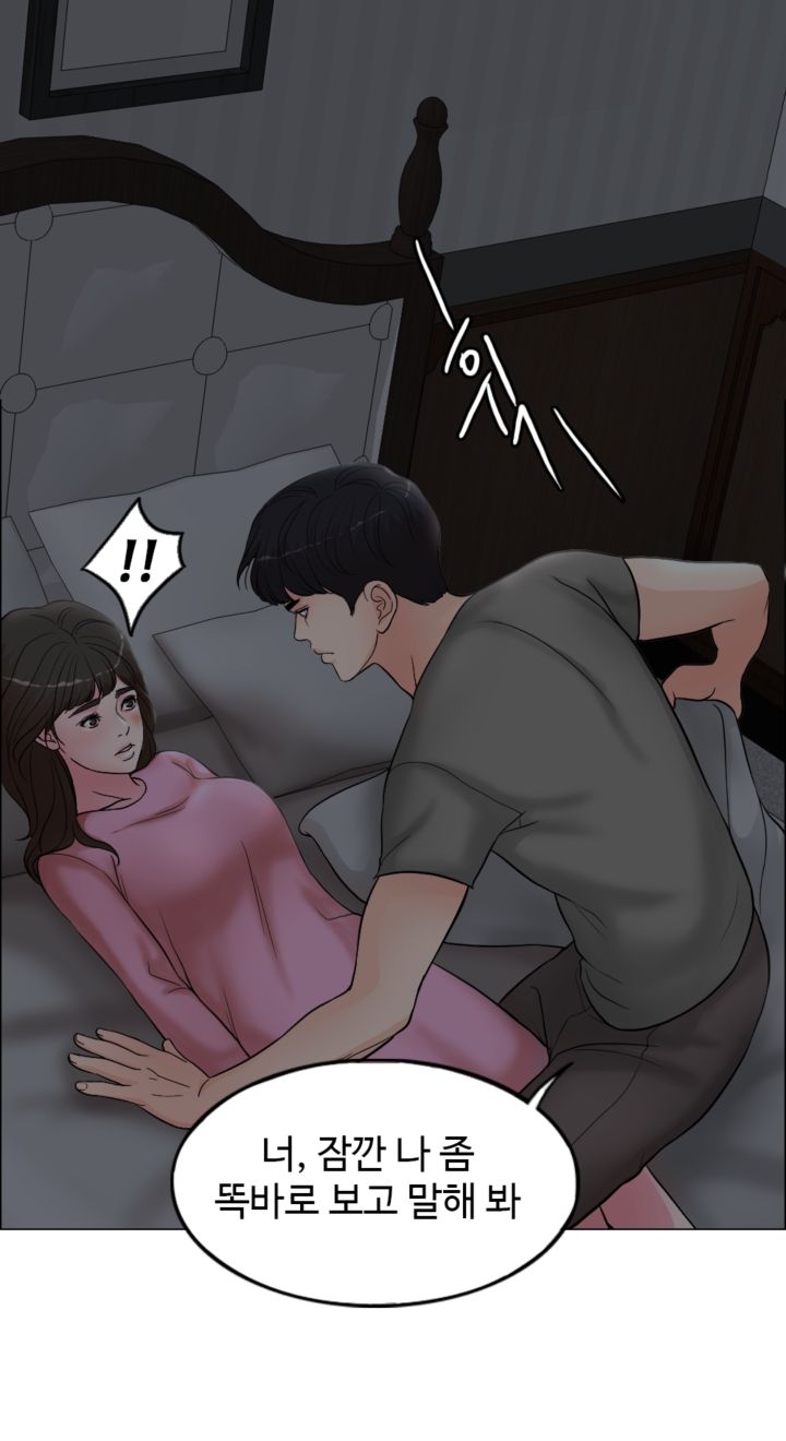 A Thousand Day Wife Raw Chapter 1 Page 85