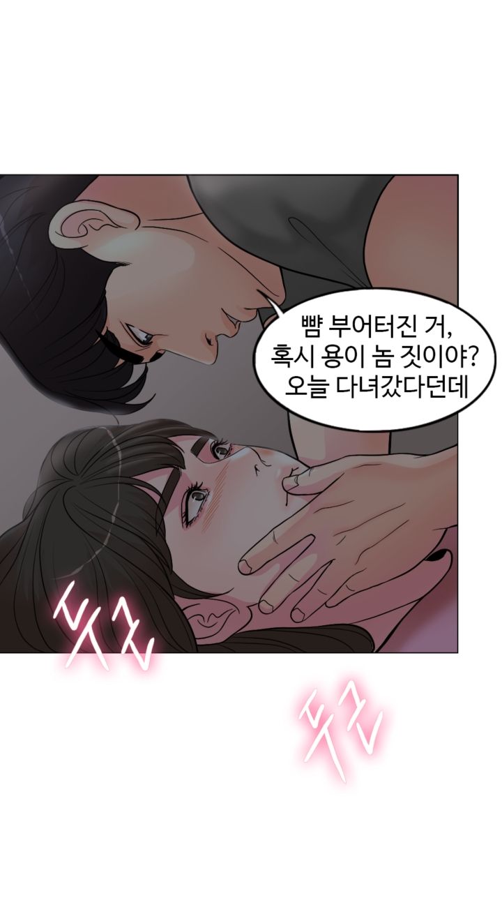 A Thousand Day Wife Raw Chapter 1 Page 86