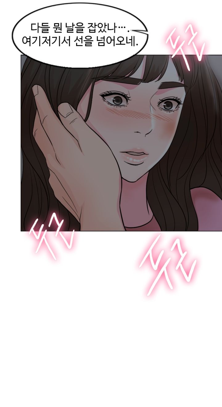 A Thousand Day Wife Raw Chapter 1 Page 87