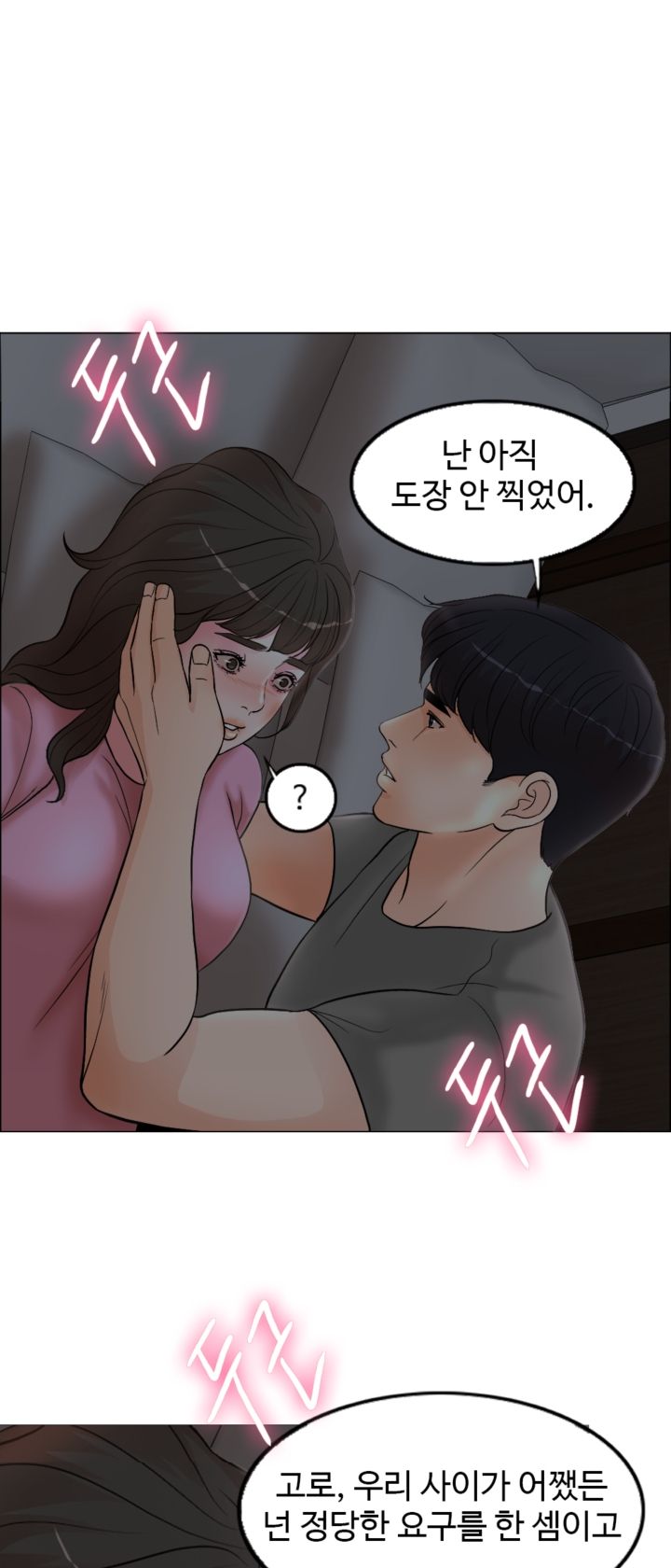 A Thousand Day Wife Raw Chapter 1 Page 88