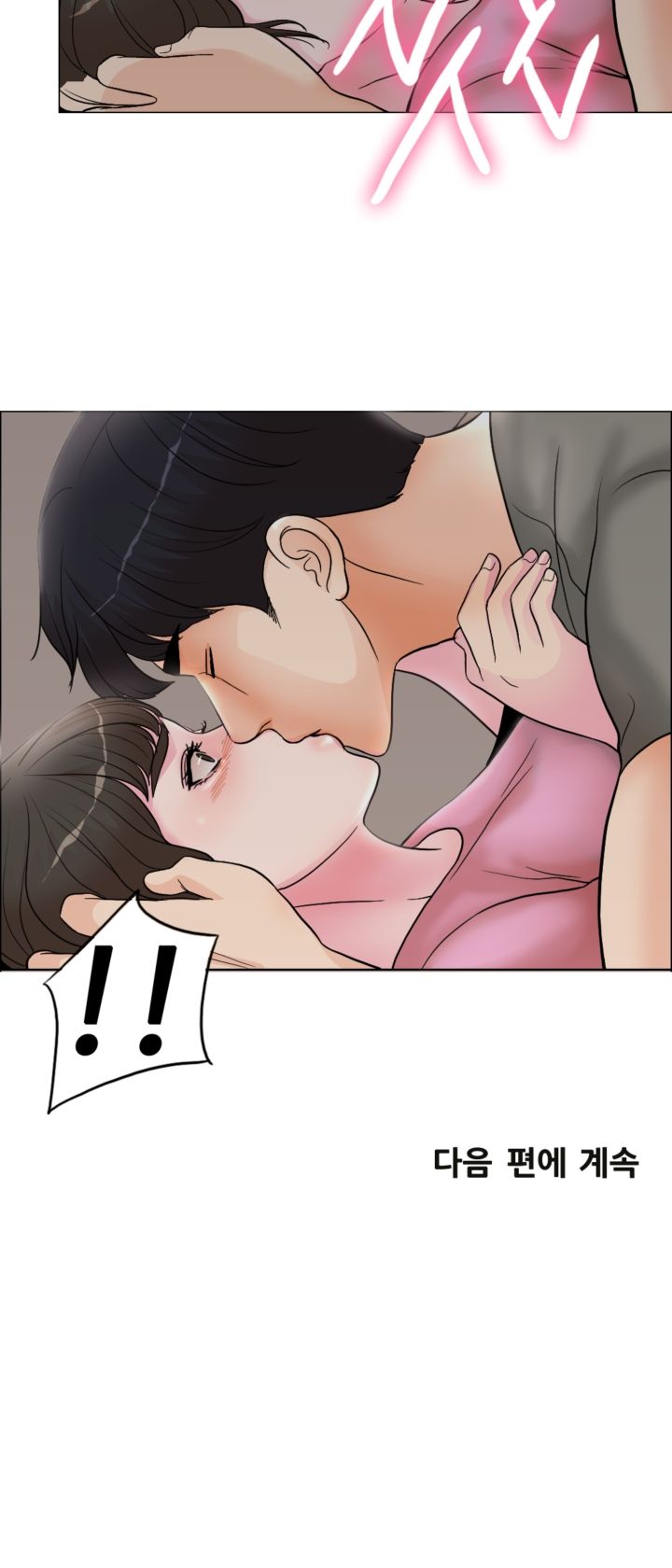 A Thousand Day Wife Raw Chapter 1 Page 90
