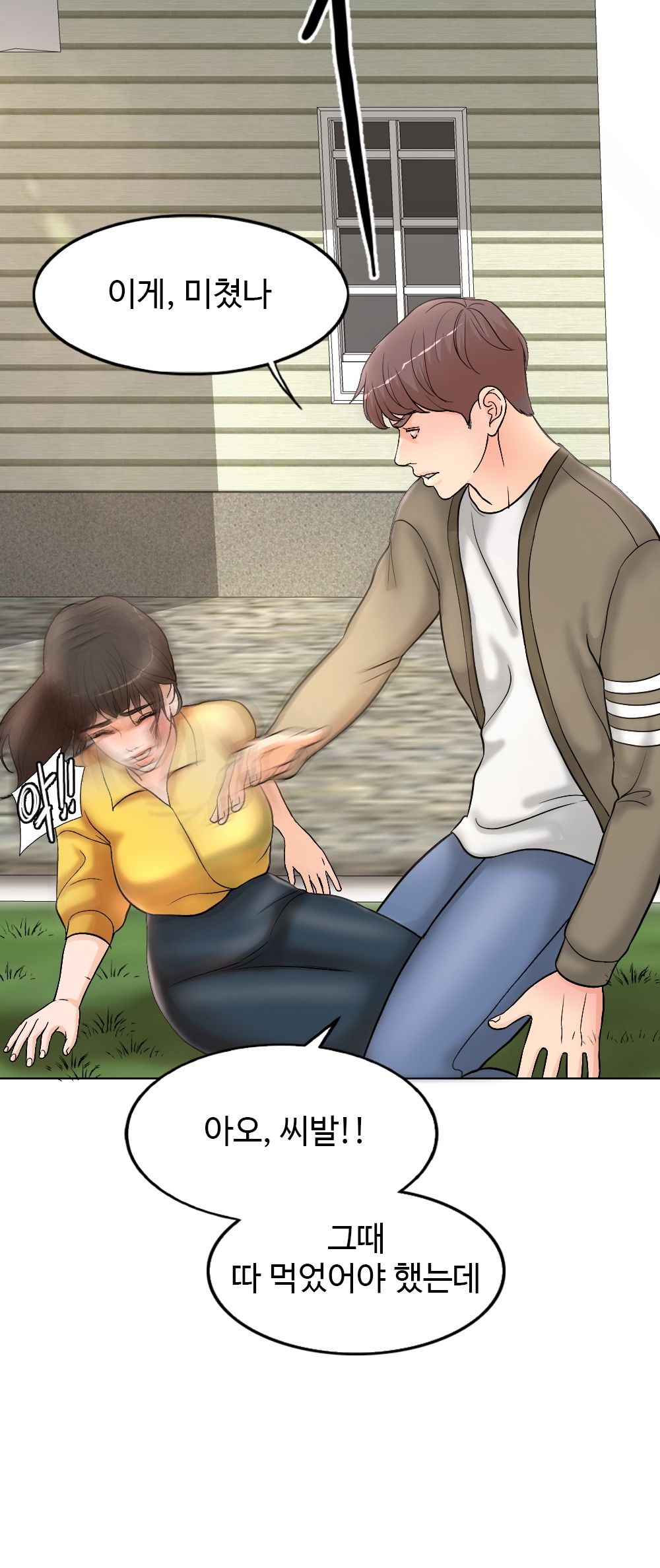 A Thousand Day Wife Raw Chapter 1 Page 96