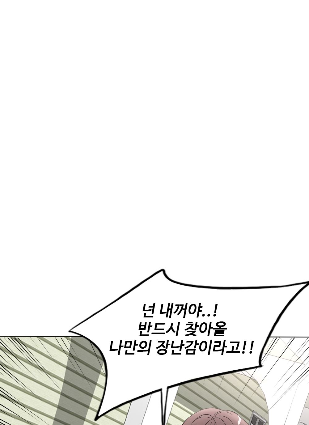 A Thousand Day Wife Raw Chapter 1 Page 97