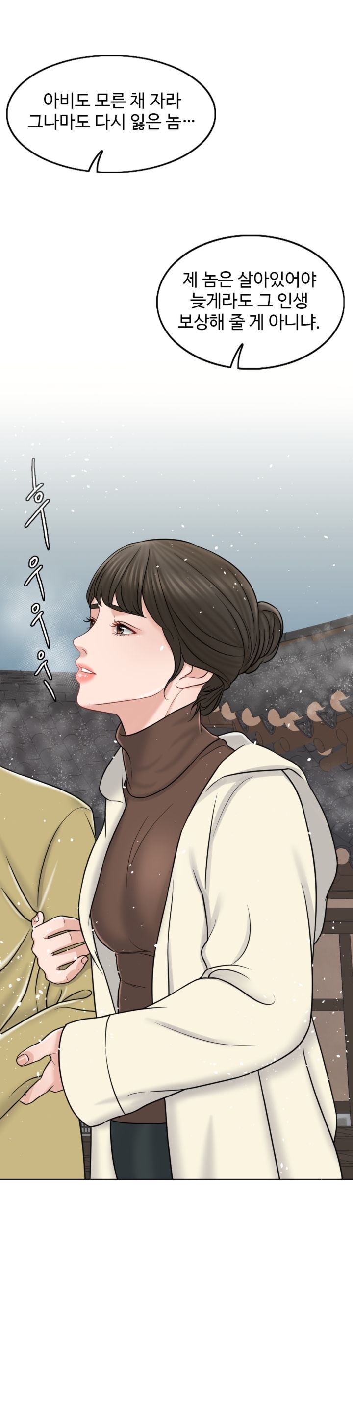 A Thousand Day Wife Raw Chapter 10 Page 10