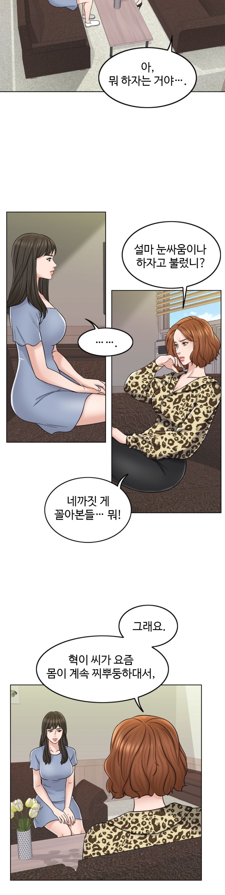 A Thousand Day Wife Raw Chapter 10 Page 12