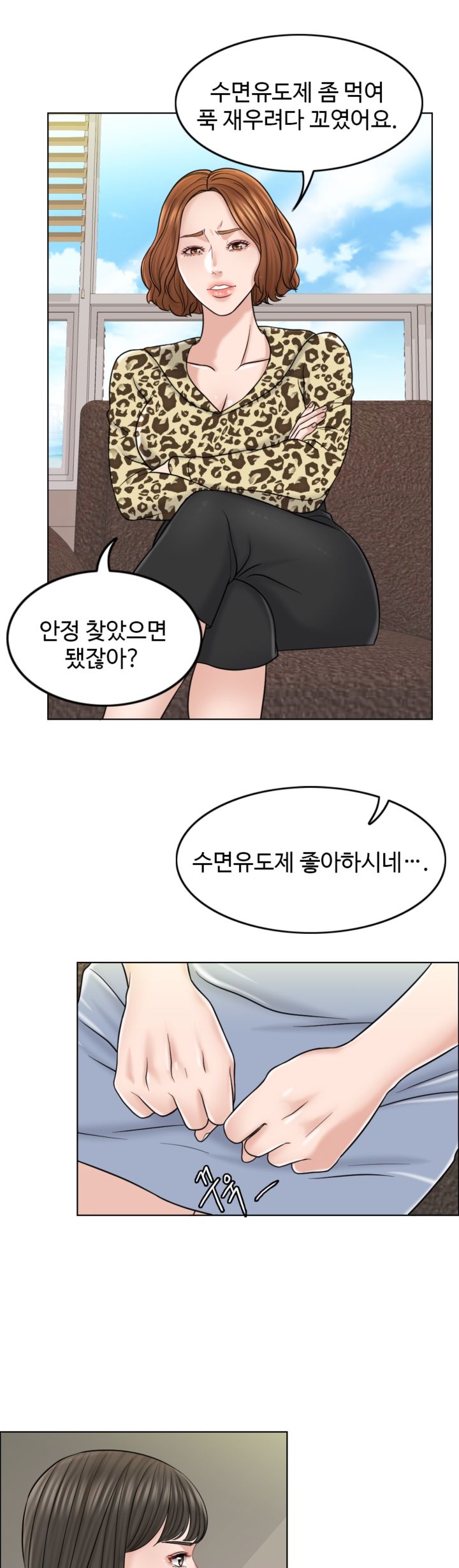 A Thousand Day Wife Raw Chapter 10 Page 13