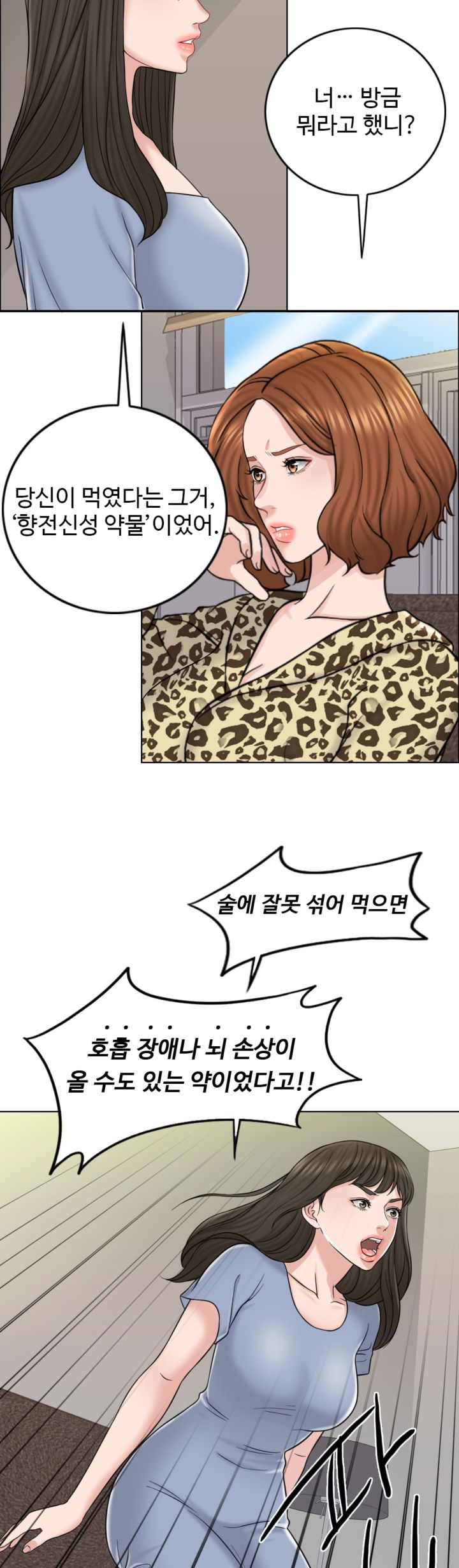 A Thousand Day Wife Raw Chapter 10 Page 14