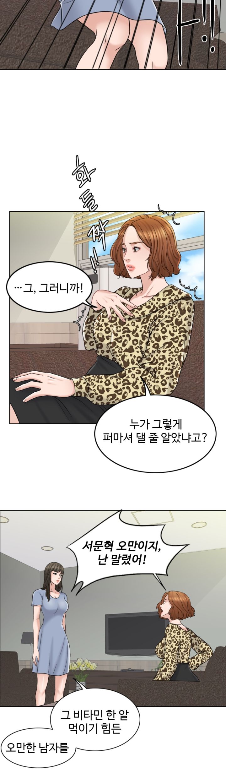 A Thousand Day Wife Raw Chapter 10 Page 15