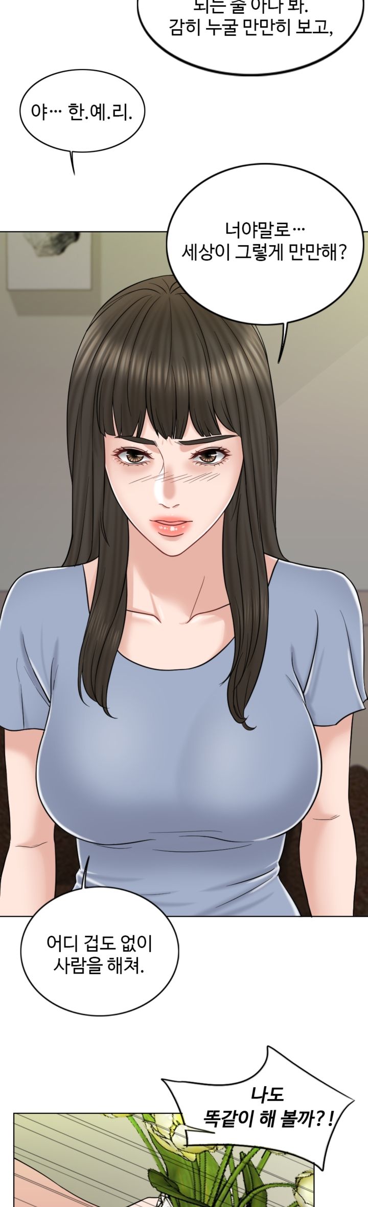 A Thousand Day Wife Raw Chapter 10 Page 17