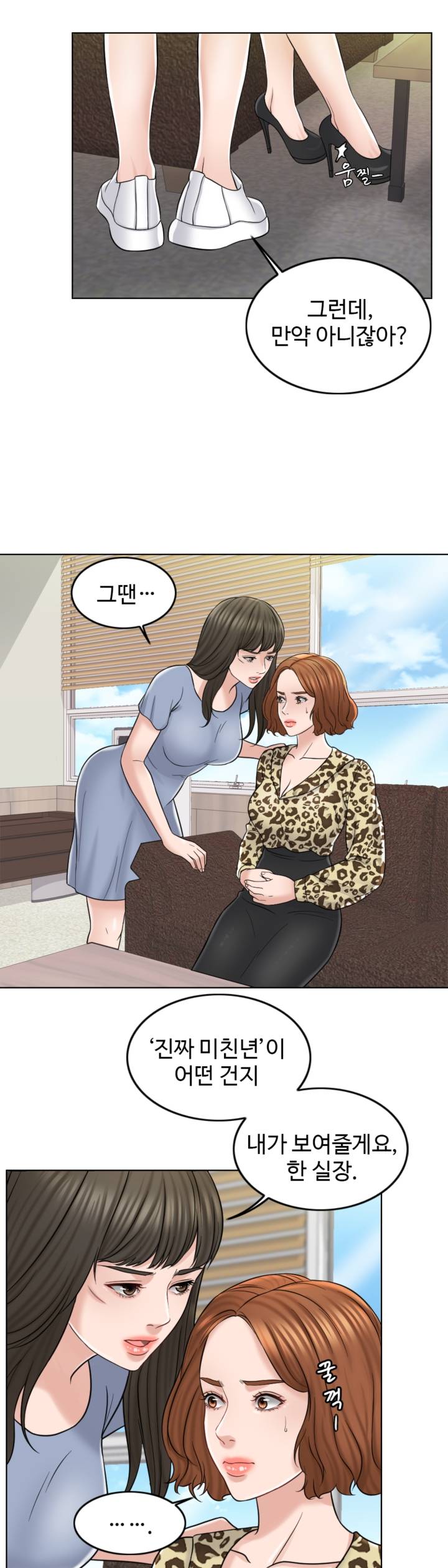 A Thousand Day Wife Raw Chapter 10 Page 22