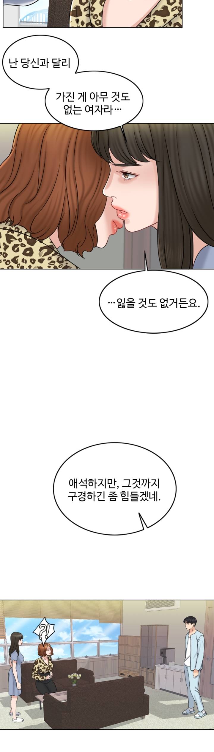 A Thousand Day Wife Raw Chapter 10 Page 23