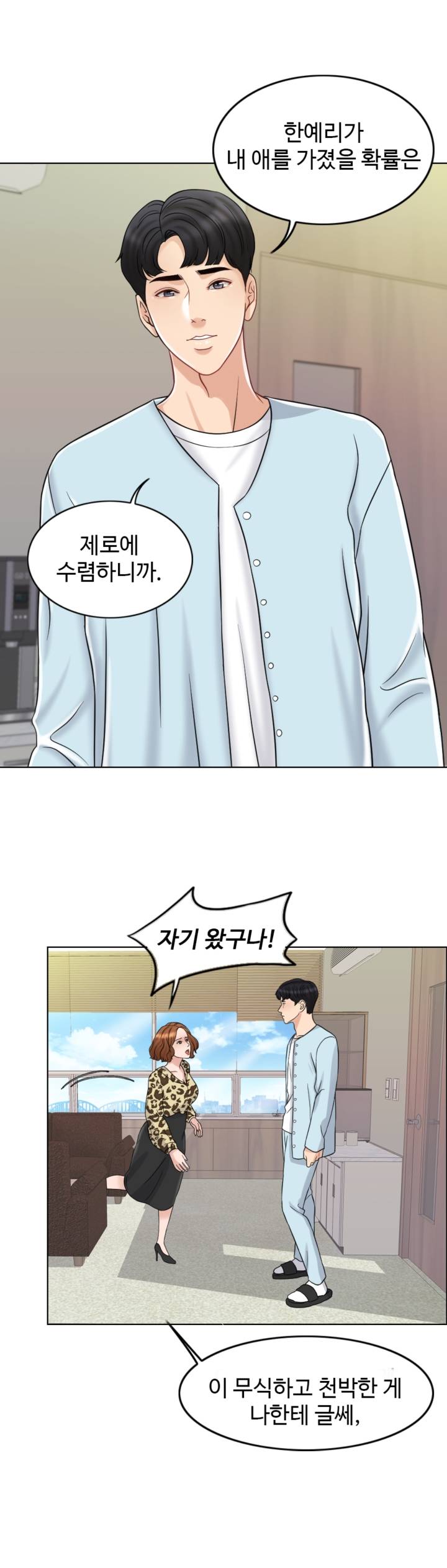 A Thousand Day Wife Raw Chapter 10 Page 24