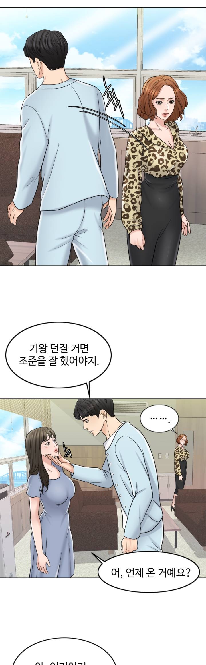 A Thousand Day Wife Raw Chapter 10 Page 25