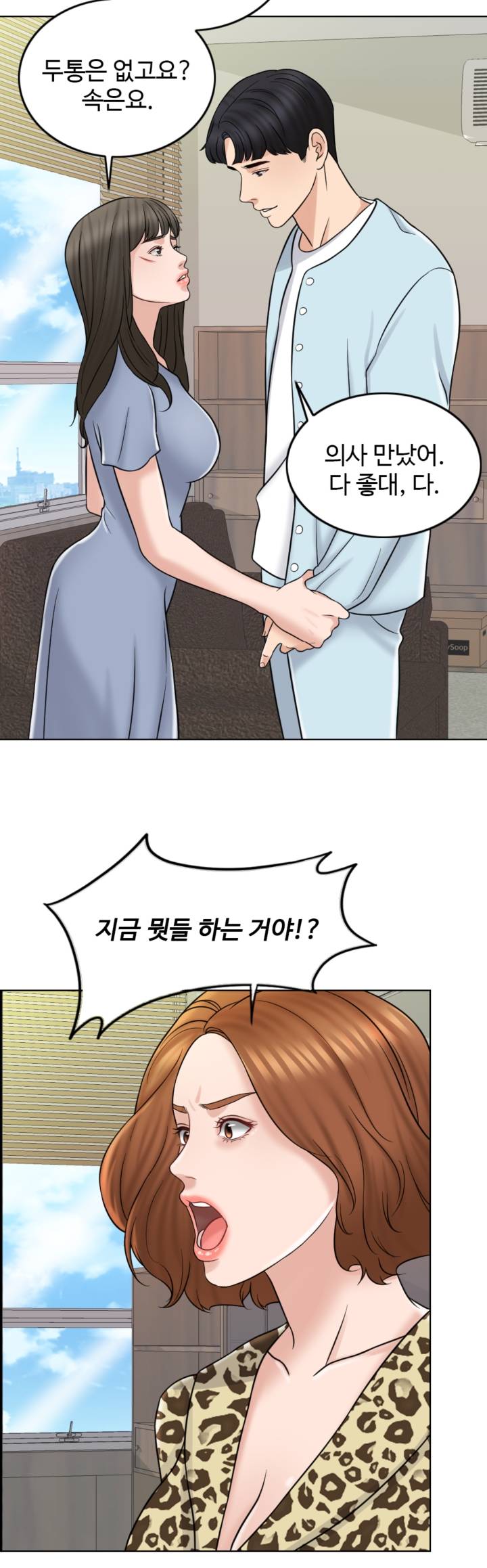 A Thousand Day Wife Raw Chapter 10 Page 27