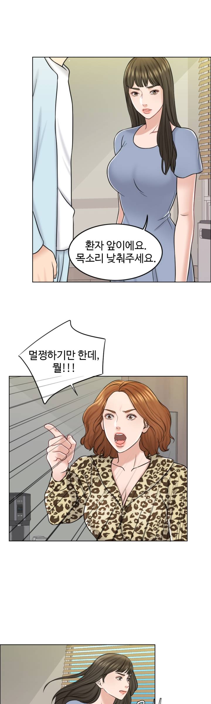 A Thousand Day Wife Raw Chapter 10 Page 28