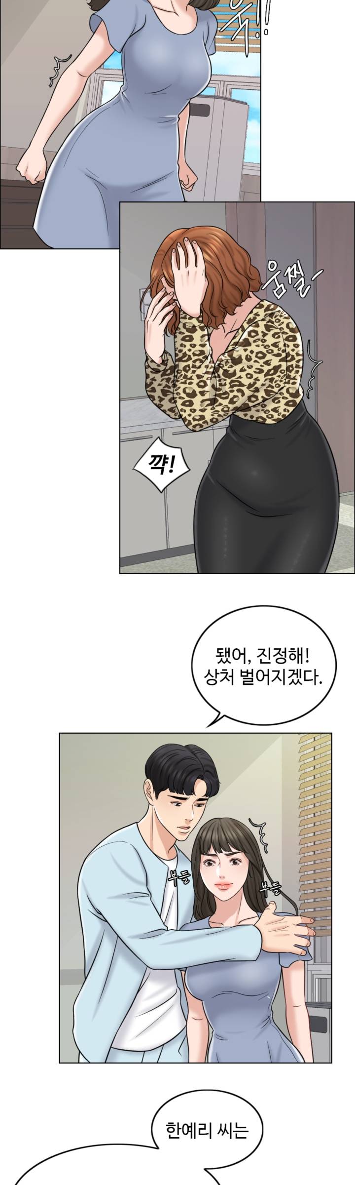 A Thousand Day Wife Raw Chapter 10 Page 29