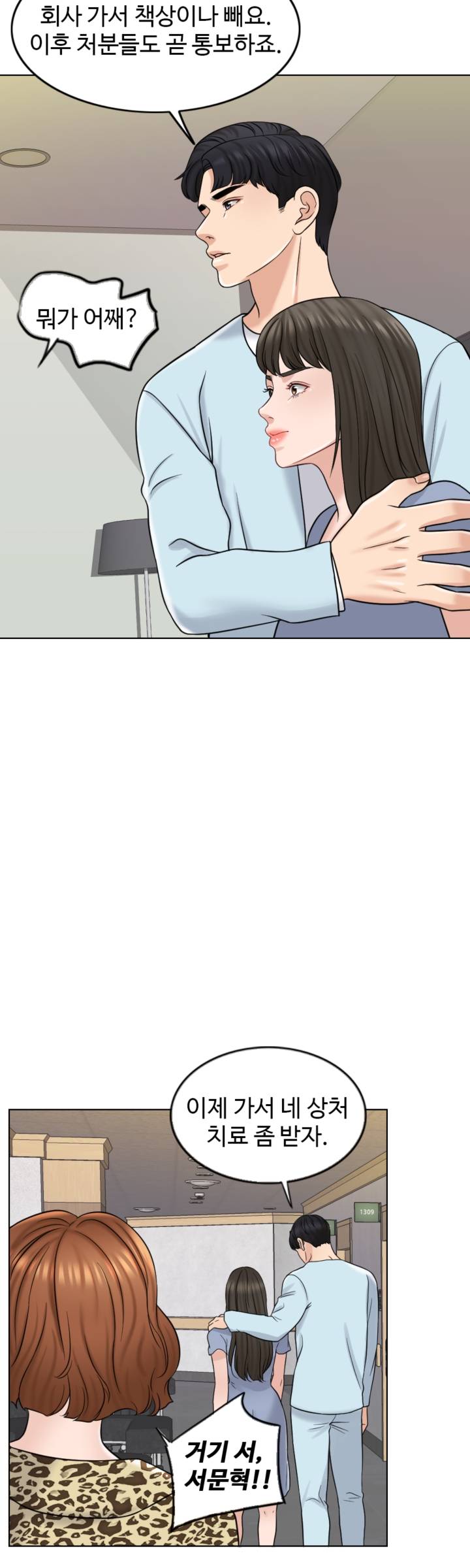 A Thousand Day Wife Raw Chapter 10 Page 30