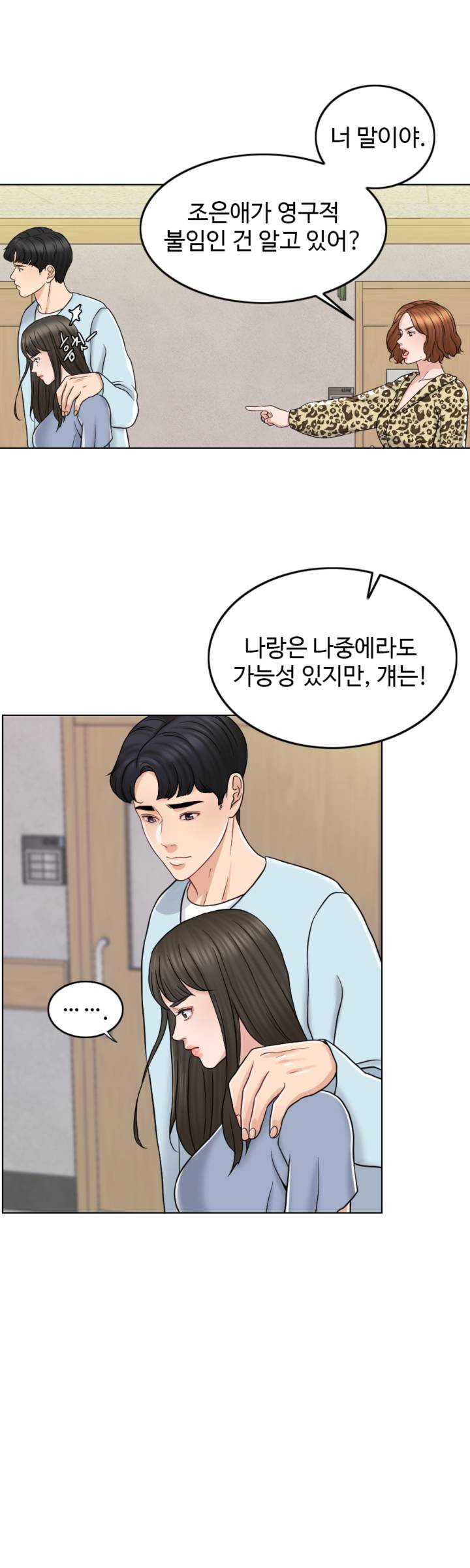 A Thousand Day Wife Raw Chapter 10 Page 31