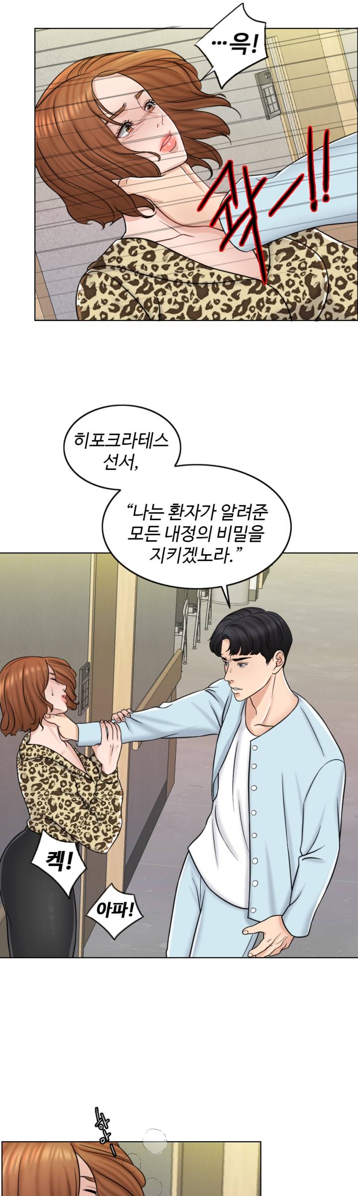 A Thousand Day Wife Raw Chapter 10 Page 32
