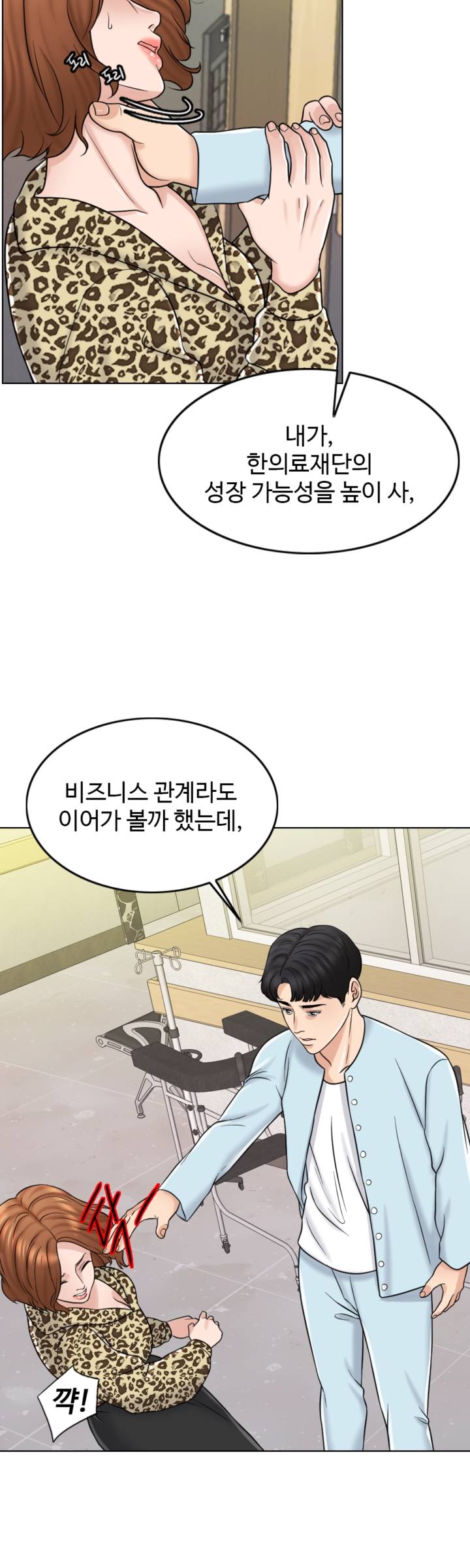 A Thousand Day Wife Raw Chapter 10 Page 33