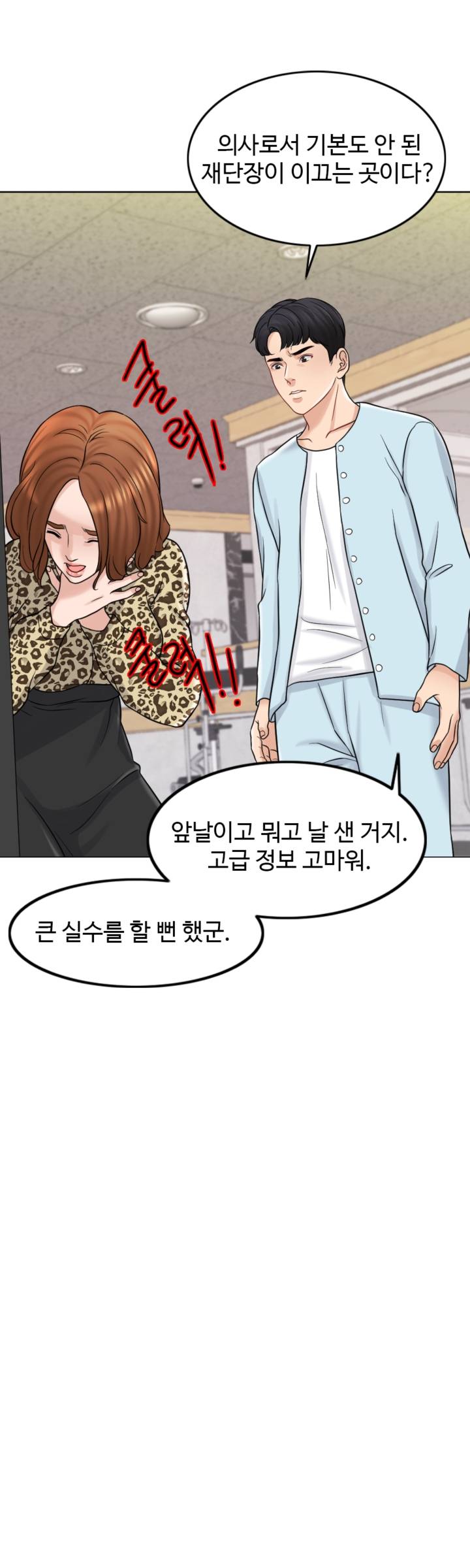 A Thousand Day Wife Raw Chapter 10 Page 34