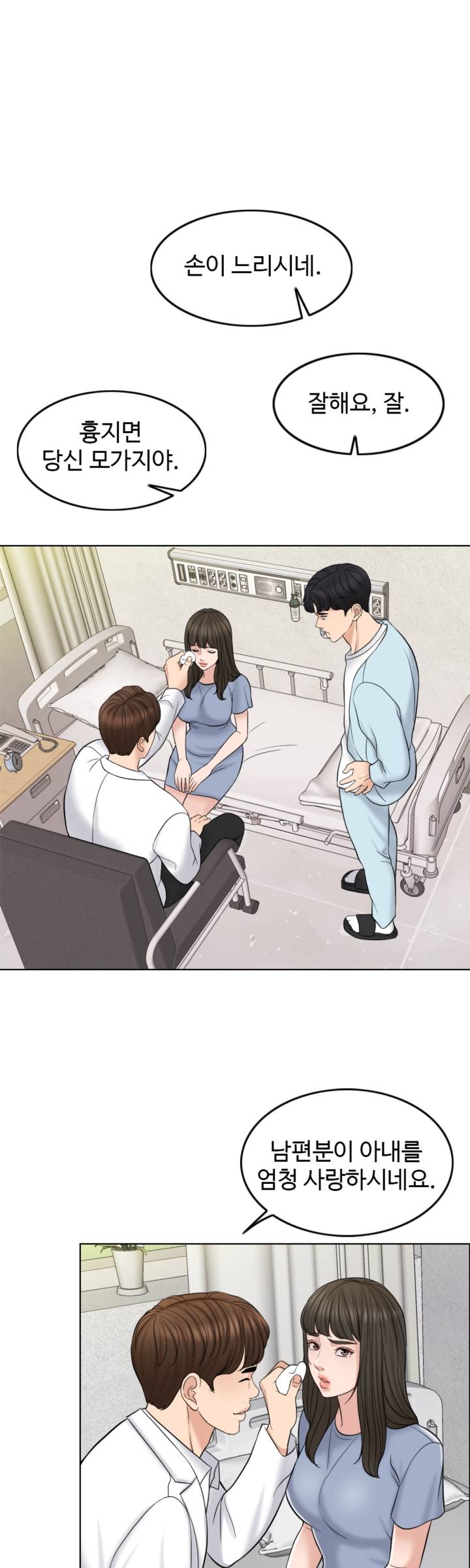 A Thousand Day Wife Raw Chapter 10 Page 35