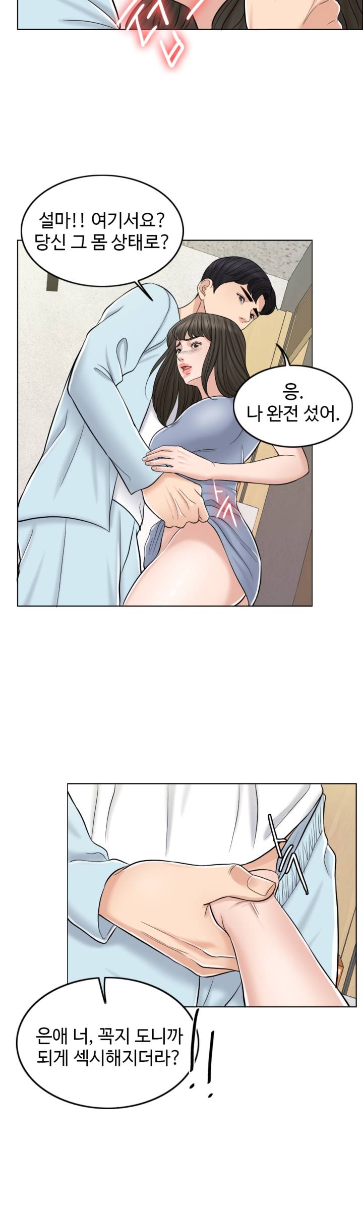 A Thousand Day Wife Raw Chapter 10 Page 39