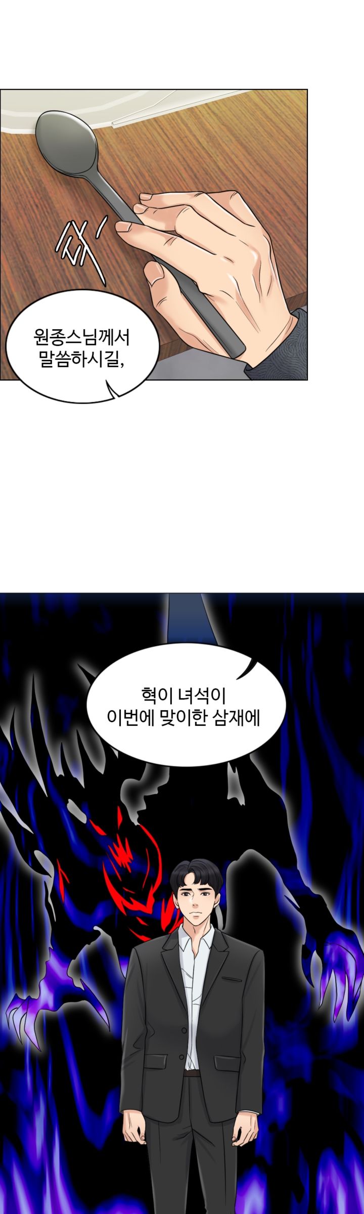 A Thousand Day Wife Raw Chapter 10 Page 4