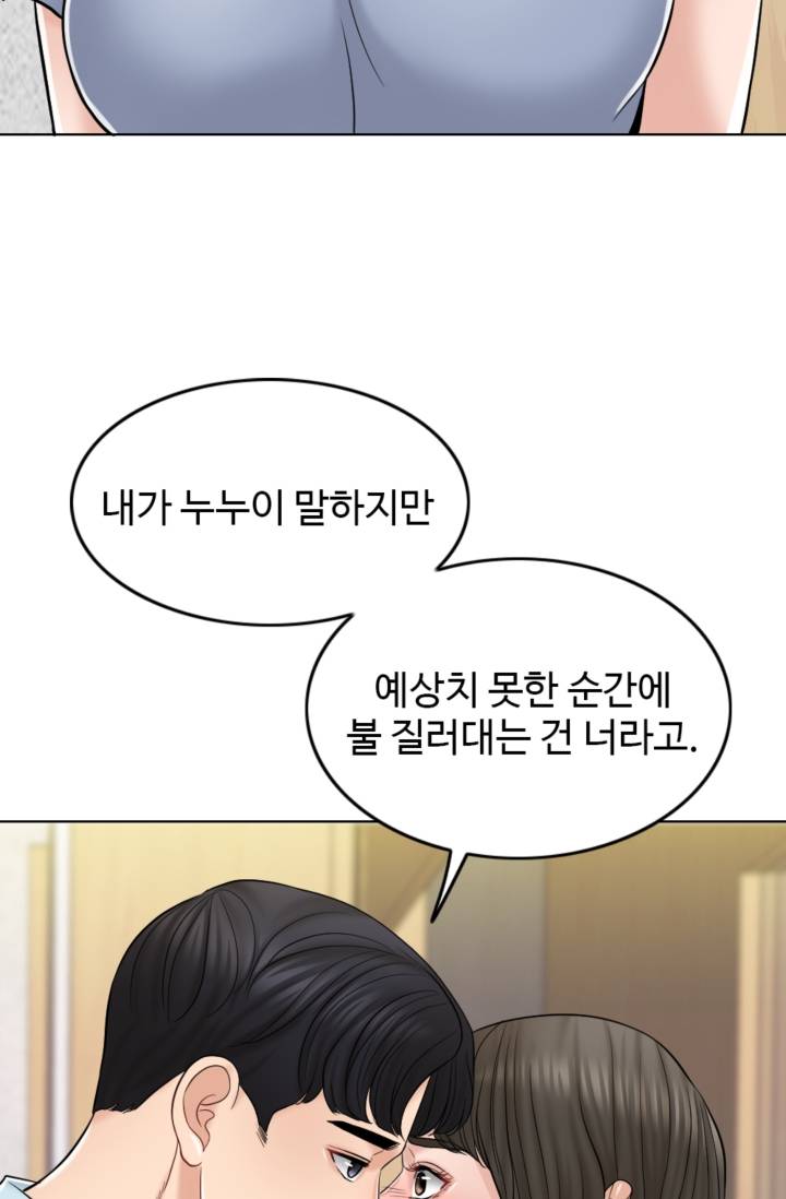 A Thousand Day Wife Raw Chapter 10 Page 41