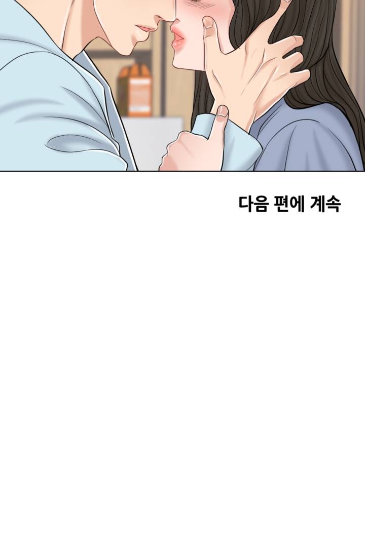 A Thousand Day Wife Raw Chapter 10 Page 42