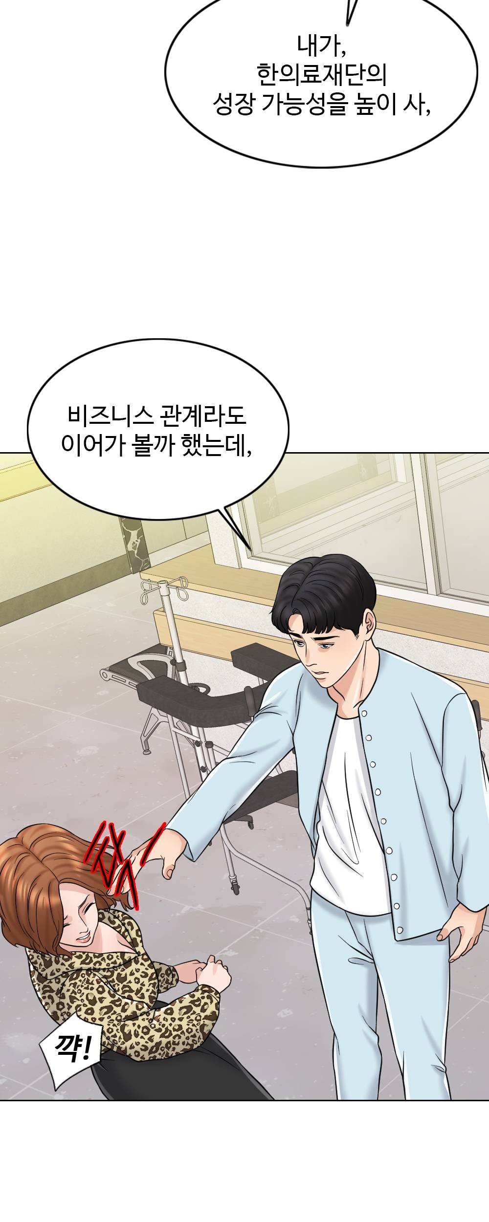 A Thousand Day Wife Raw Chapter 10 Page 44