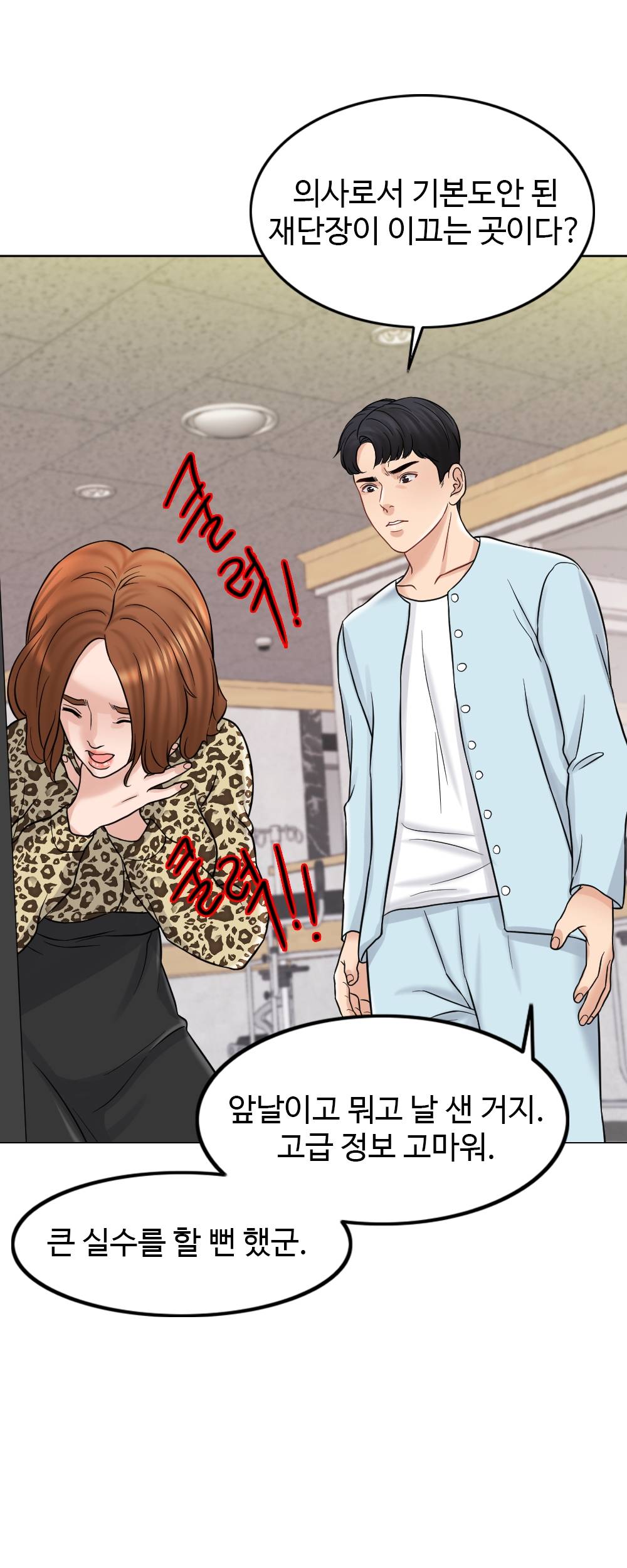 A Thousand Day Wife Raw Chapter 10 Page 45