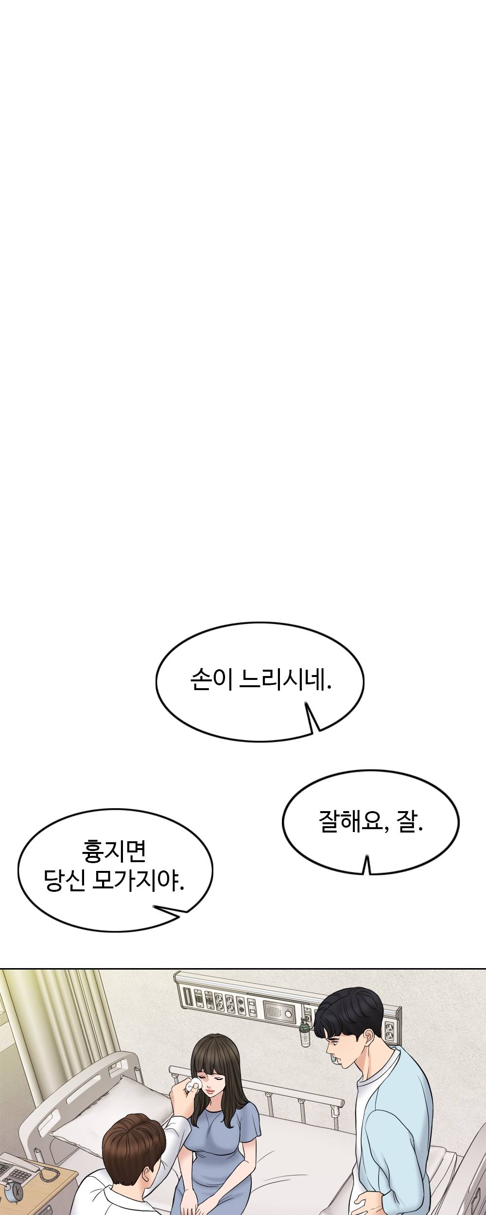 A Thousand Day Wife Raw Chapter 10 Page 46
