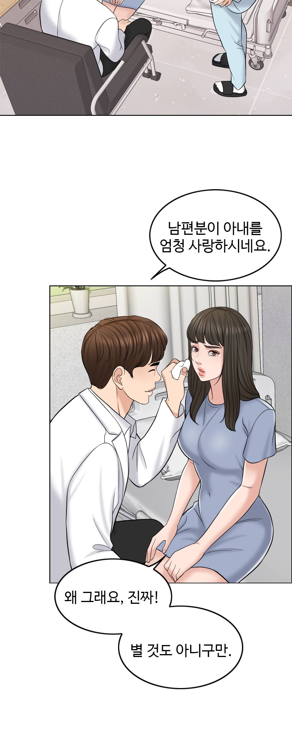 A Thousand Day Wife Raw Chapter 10 Page 47