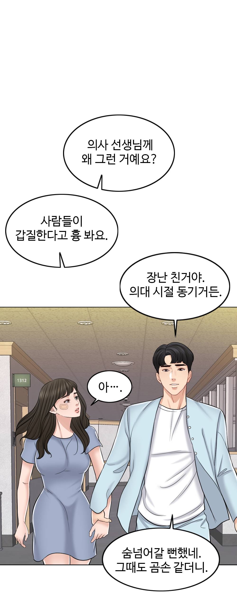 A Thousand Day Wife Raw Chapter 10 Page 48